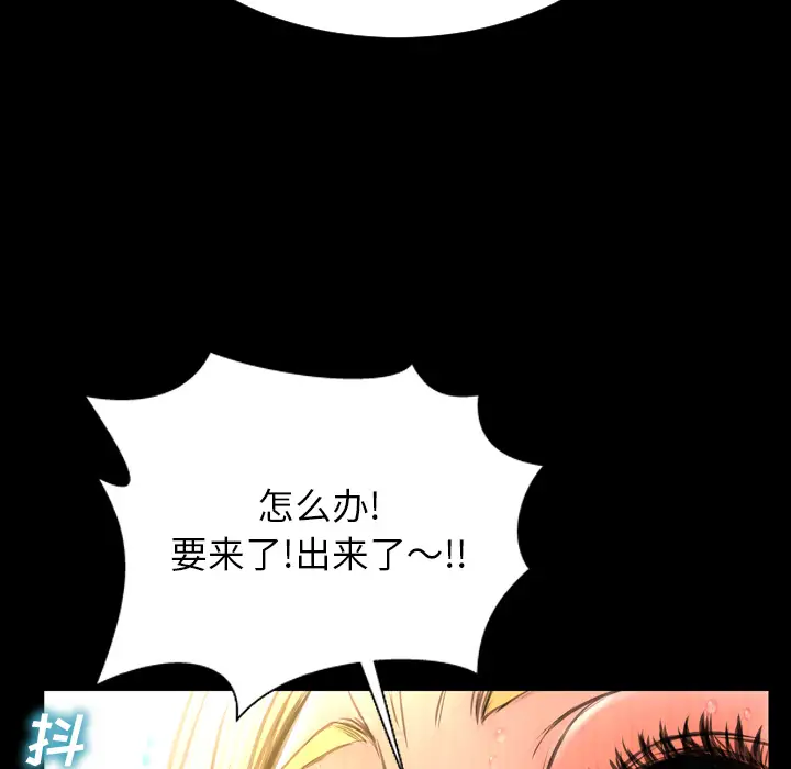 S商店的她第35话