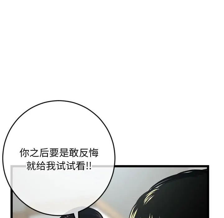 深夜网吧第24话