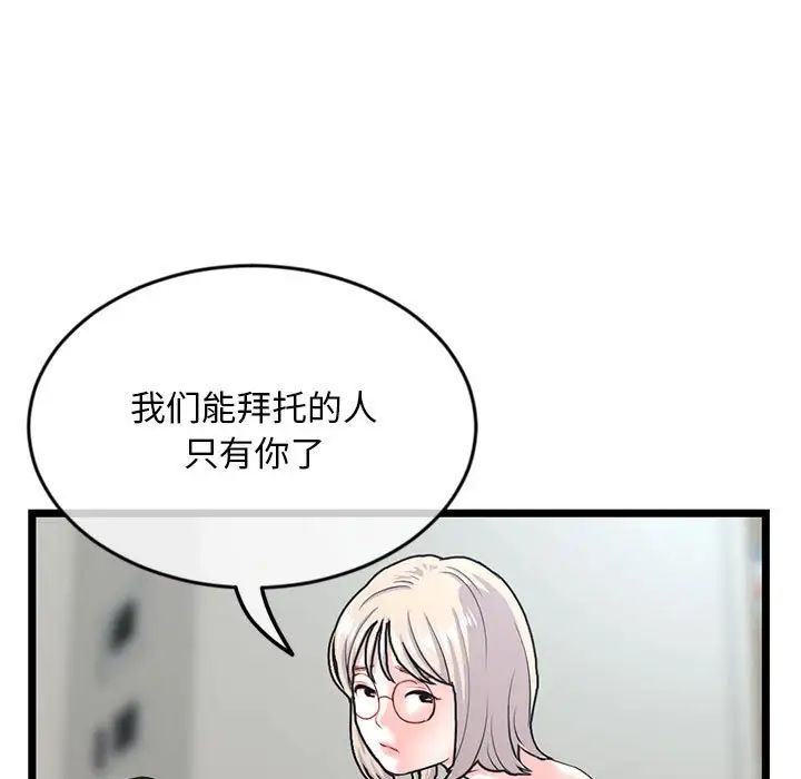 深夜网吧第24话