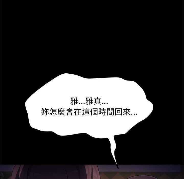 赘婿要通吃第9话