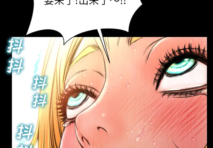 S商店的她第36话