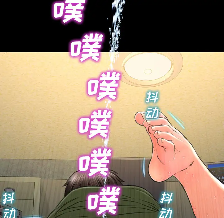 S商店的她第36话