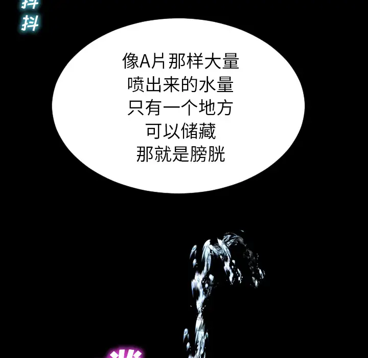 S商店的她第36话