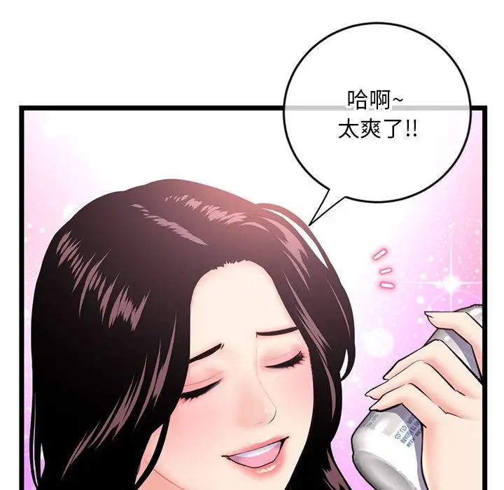 深夜網吧第24話