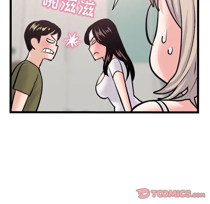 深夜网吧第24话