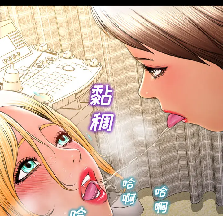 S商店的她第36话