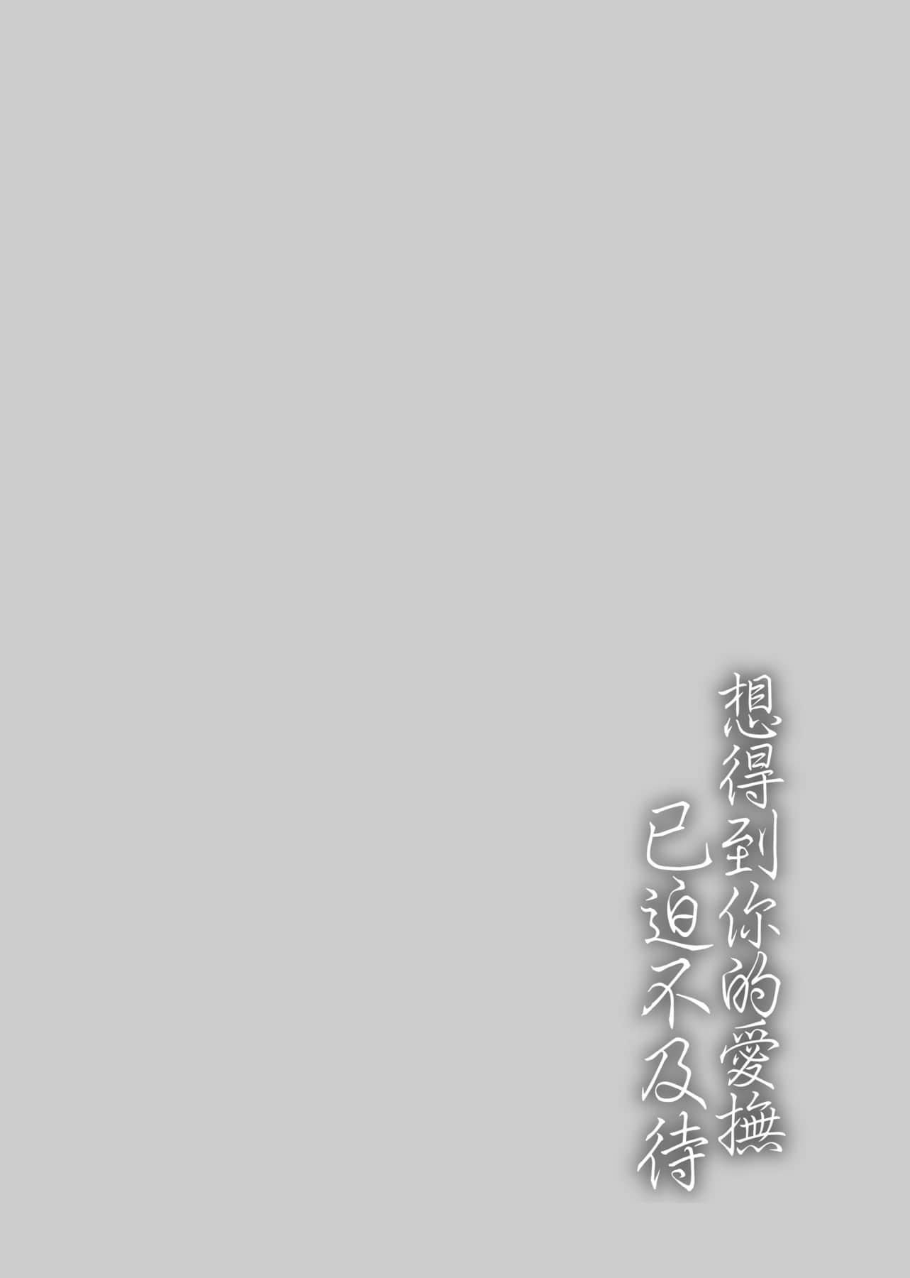 赘婿要通吃第9话