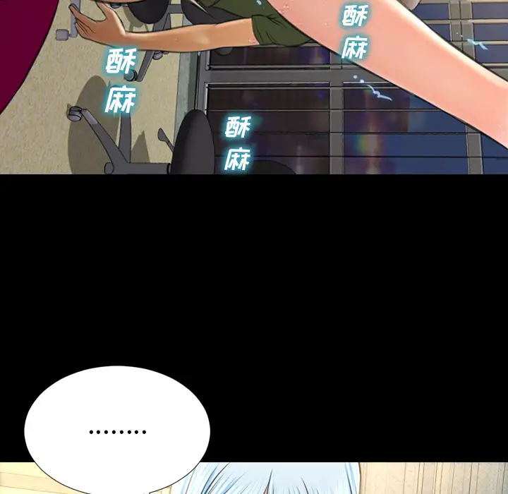 S商店的她第36话