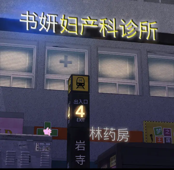 S商店的她第36话