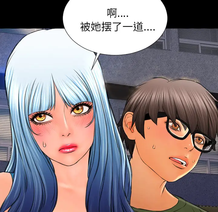 S商店的她第36话