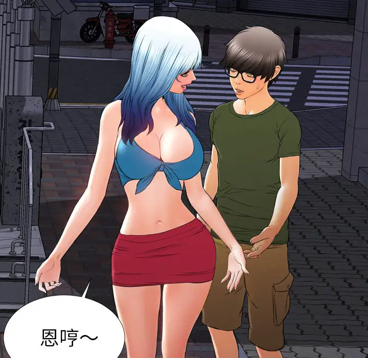 S商店的她第36话