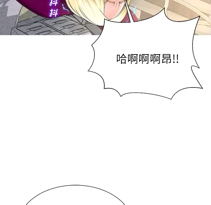 S商店的她第36话