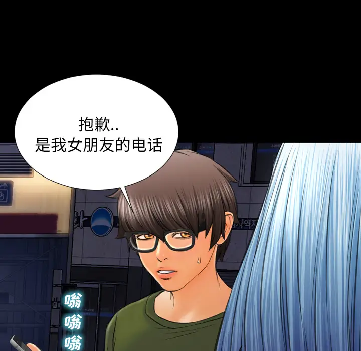 S商店的她第36话