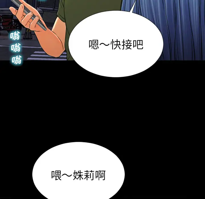 S商店的她第36话