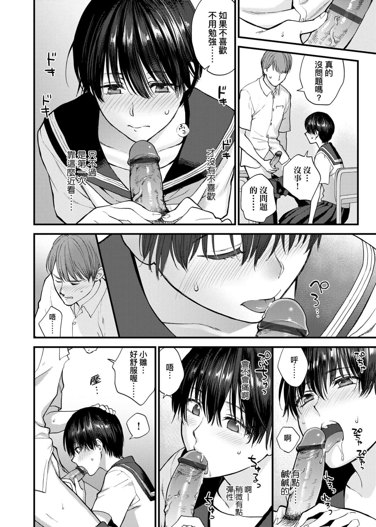 [消火器]ふれてほしくてたまらない想得到你的爱抚已迫不及待[中国翻訳][DL版][消火器]ふれてほしくてたまらない[中国翻訳][DL版]