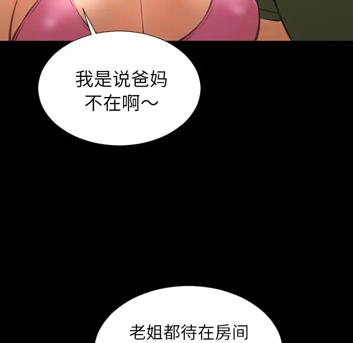 S商店的她第36话