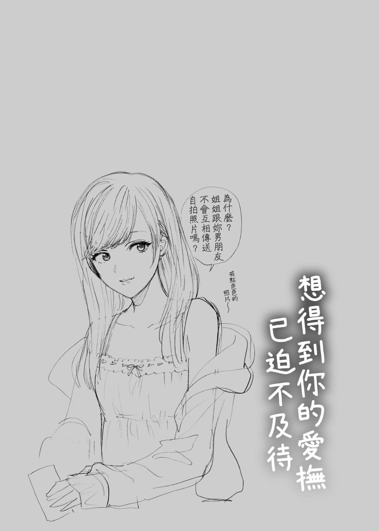 [消火器]ふれてほしくてたまらない想得到你的爱抚已迫不及待[中国翻訳][DL版][消火器]ふれてほしくてたまらない[中国翻訳][DL版]