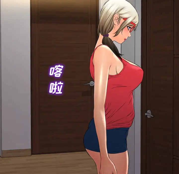 S商店的她第36话