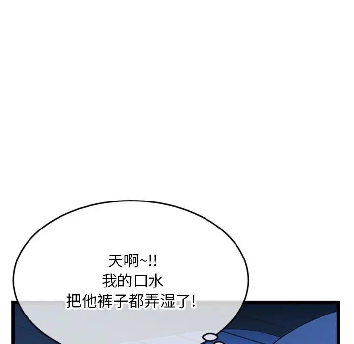 深夜網吧第25話