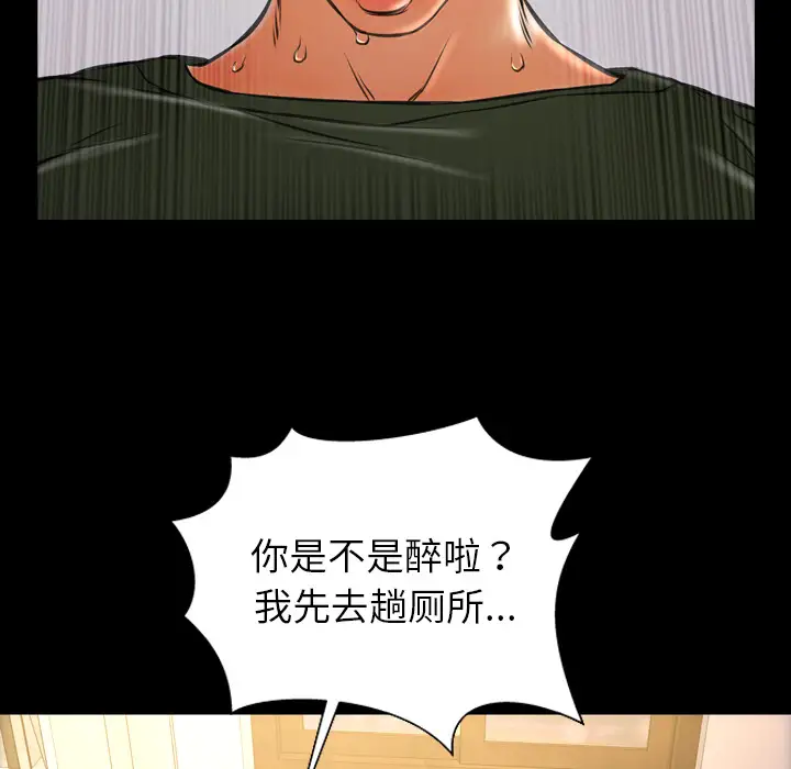 S商店的她第36话