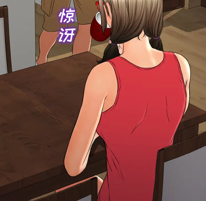 S商店的她第36话