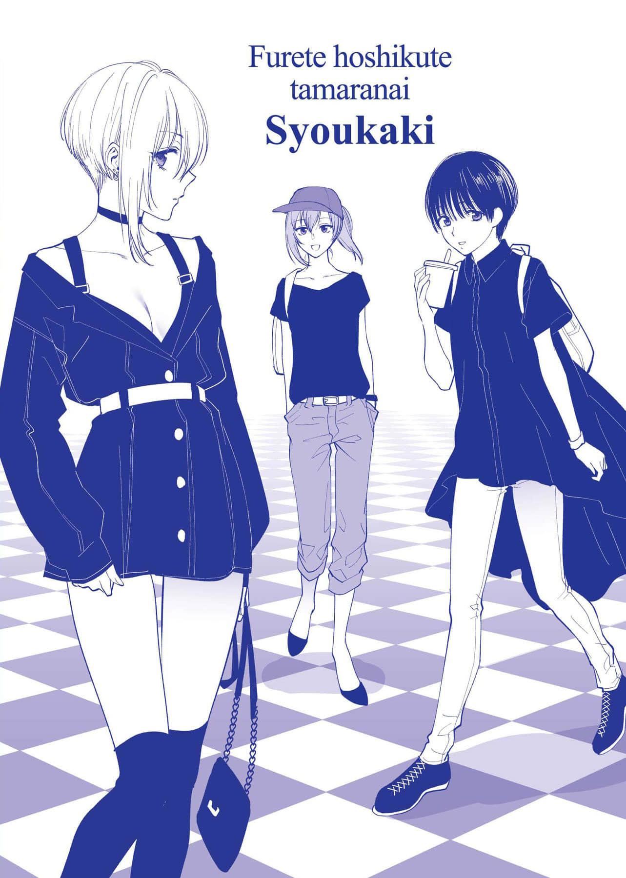 [消火器]ふれてほしくてたまらない想得到你的爱抚已迫不及待[中国翻訳][DL版][消火器]ふれてほしくてたまらない[中国翻訳][DL版]