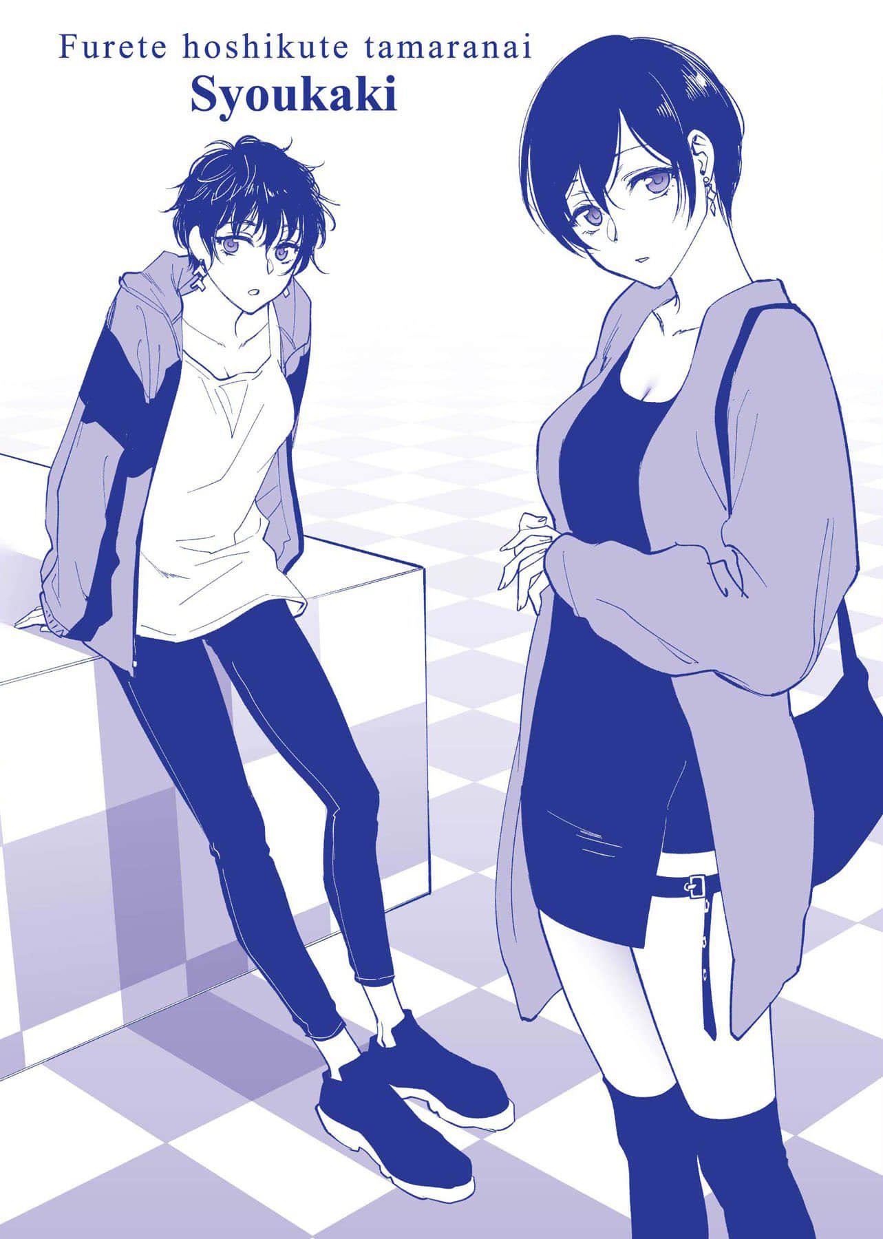 [消火器]ふれてほしくてたまらない想得到你的爱抚已迫不及待[中国翻訳][DL版][消火器]ふれてほしくてたまらない[中国翻訳][DL版]