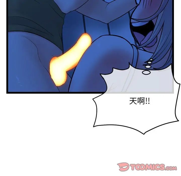 深夜網吧第25話