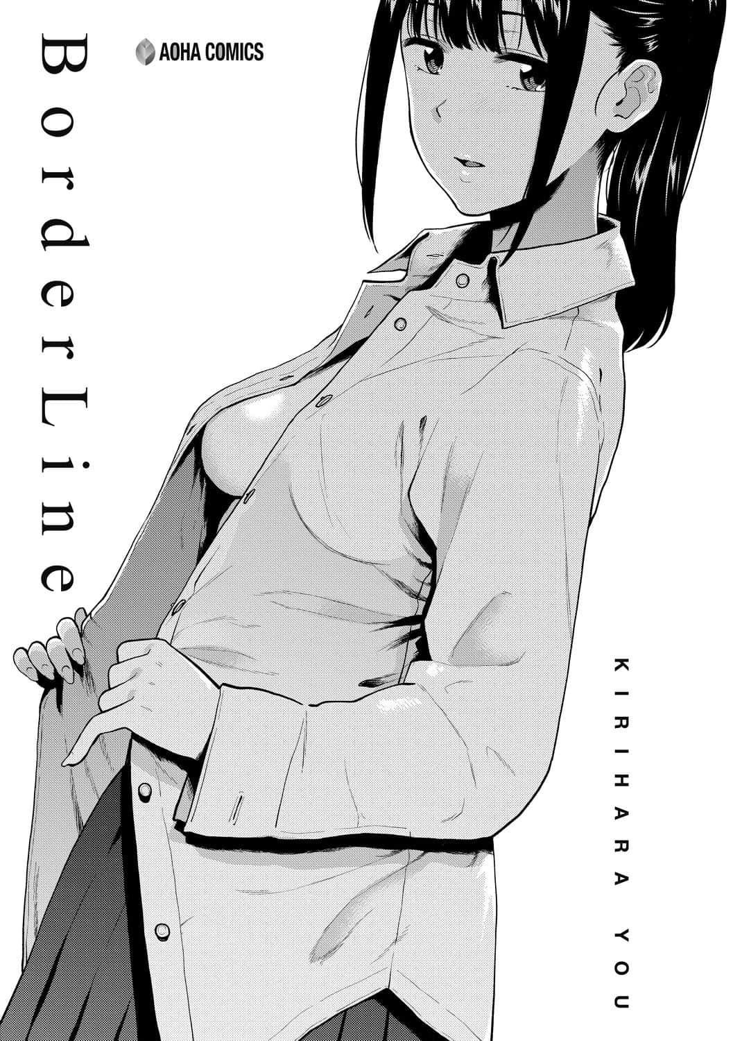 [桐原湧]BorderLine[中國翻訳][DL版][桐原湧]BorderLine[中國翻訳][DL版]