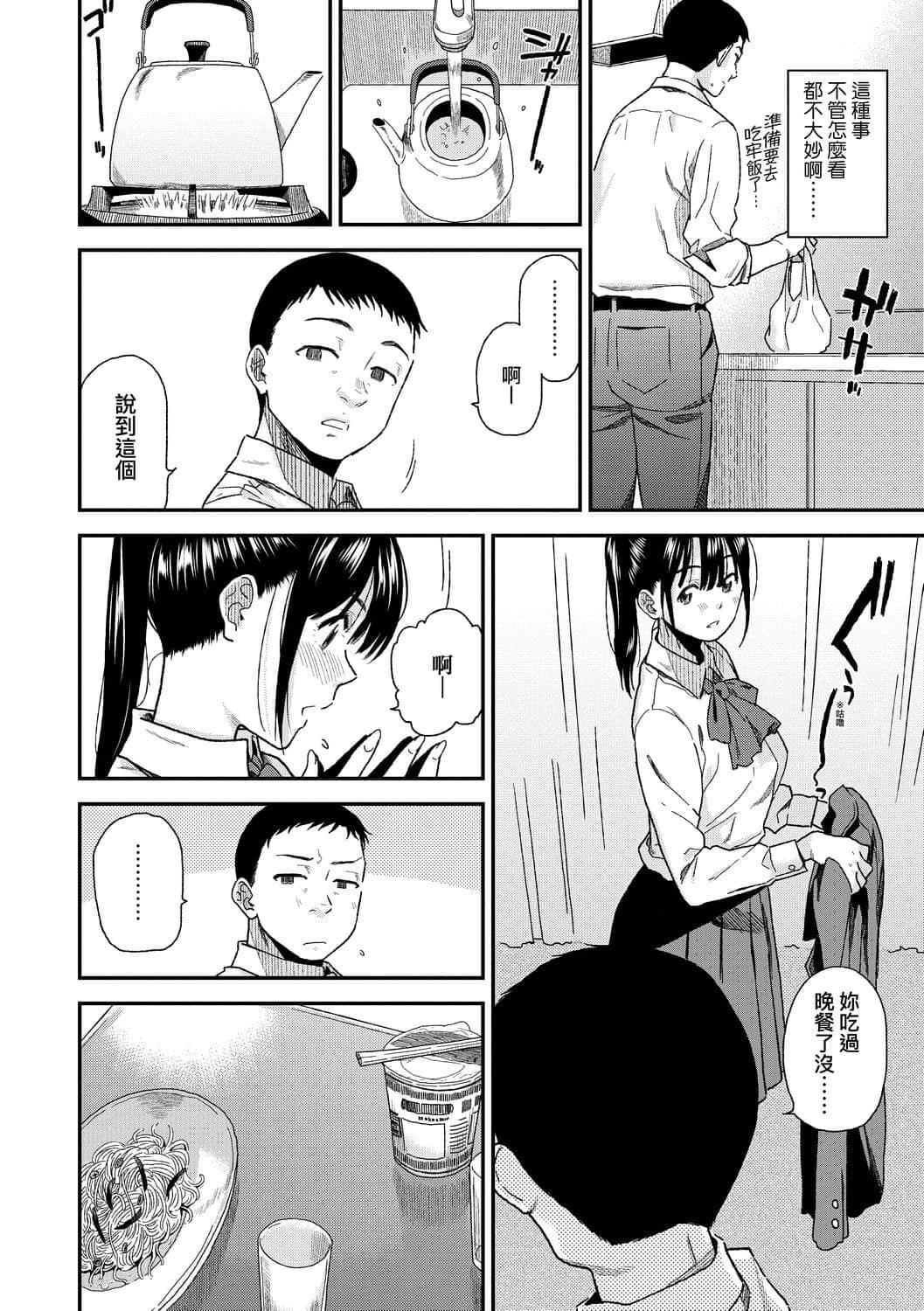 [桐原涌]BorderLine[中国翻訳][DL版][桐原涌]BorderLine[中国翻訳][DL版]