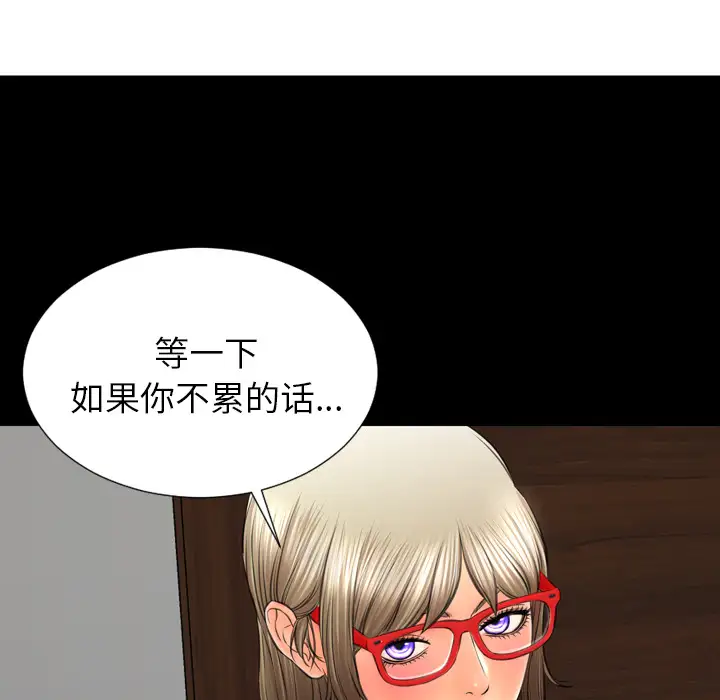 S商店的她第37话