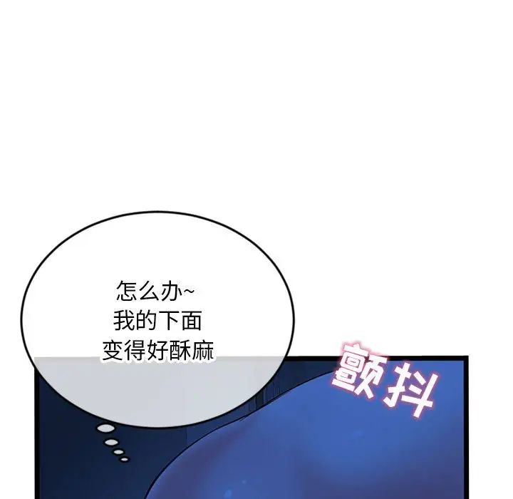 深夜網吧第25話