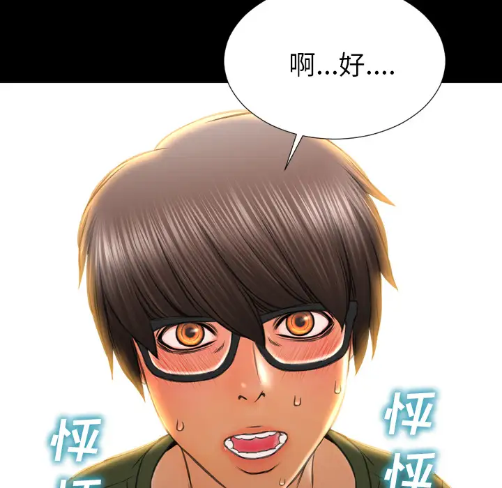 S商店的她第37话