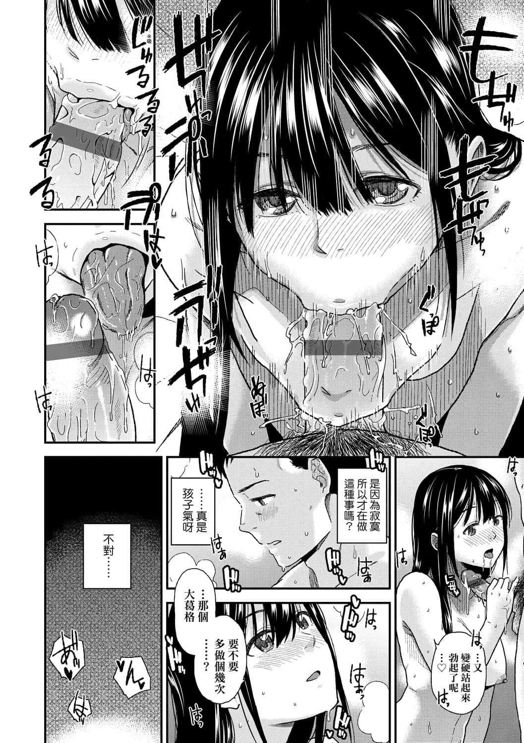 [桐原涌]BorderLine[中国翻訳][DL版][桐原涌]BorderLine[中国翻訳][DL版]