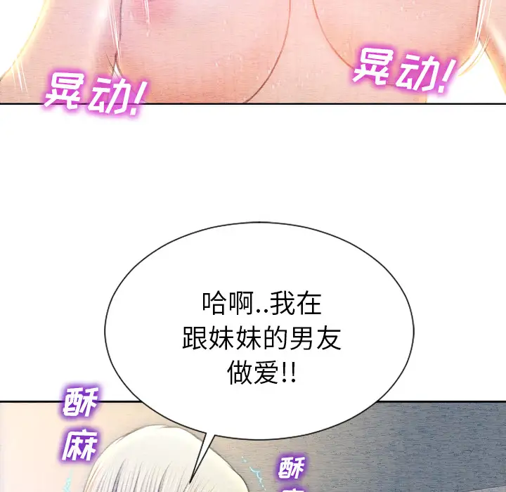 S商店的她第37话