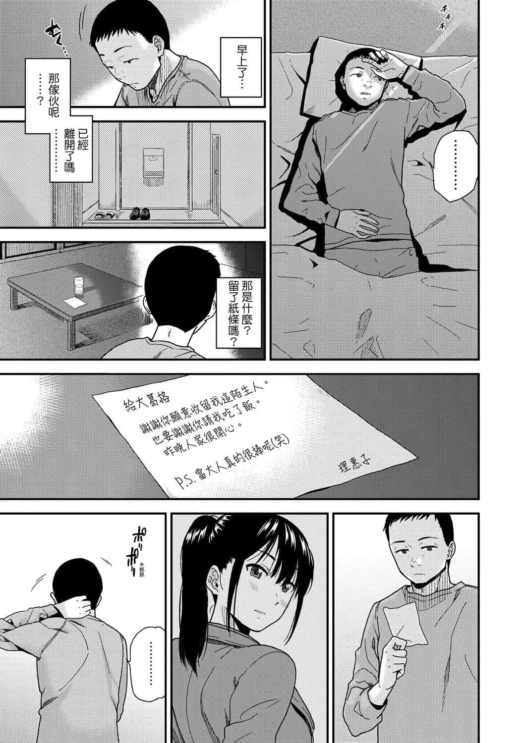 [桐原涌]BorderLine[中国翻訳][DL版][桐原涌]BorderLine[中国翻訳][DL版]