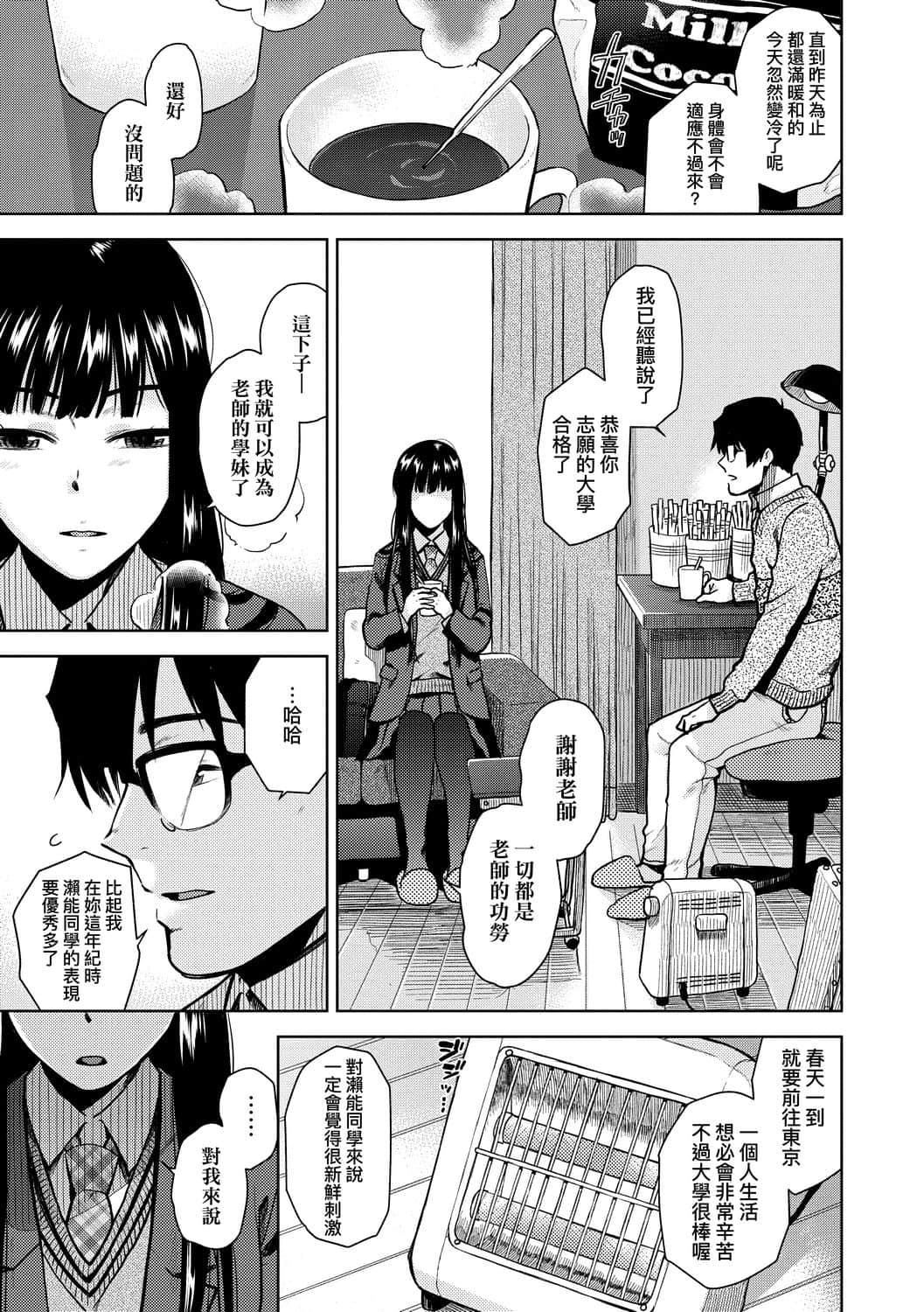 [桐原涌]BorderLine[中国翻訳][DL版][桐原涌]BorderLine[中国翻訳][DL版]