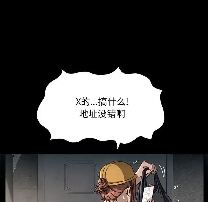 赘婿要通吃第10话