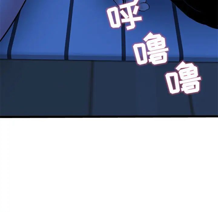 深夜網吧第25話