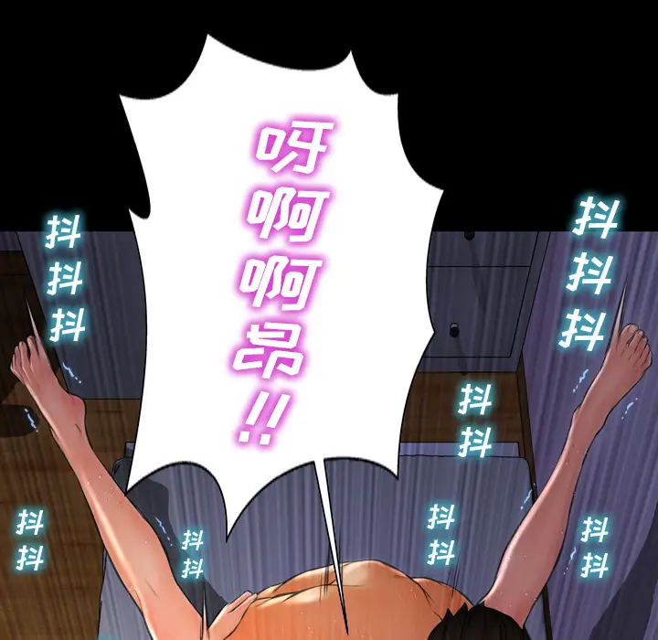 S商店的她第37话