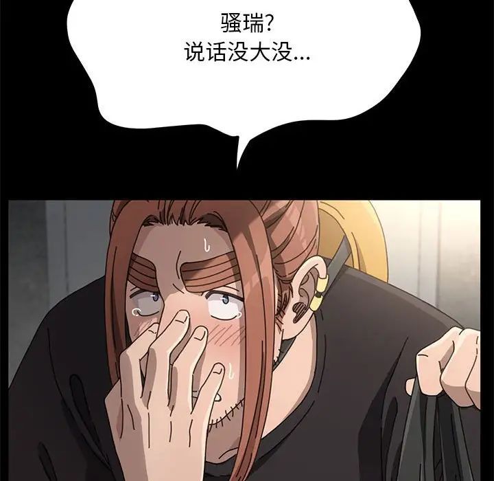 赘婿要通吃第10话