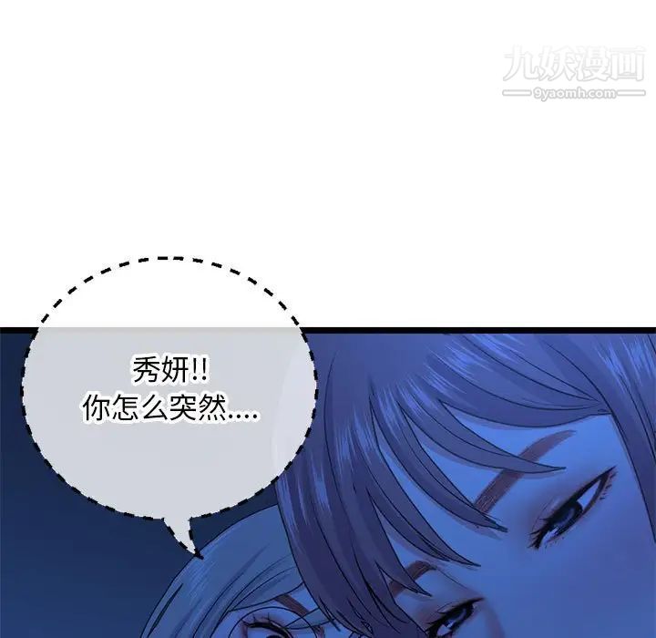 深夜網吧第26話