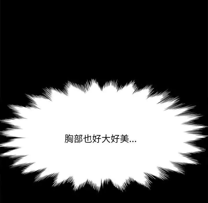 赘婿要通吃第10话