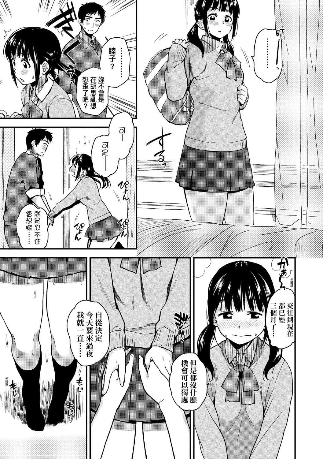 [桐原涌]BorderLine[中国翻訳][DL版][桐原涌]BorderLine[中国翻訳][DL版]