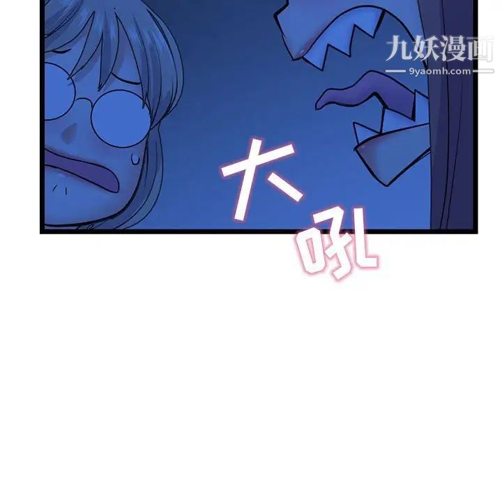 深夜网吧第26话