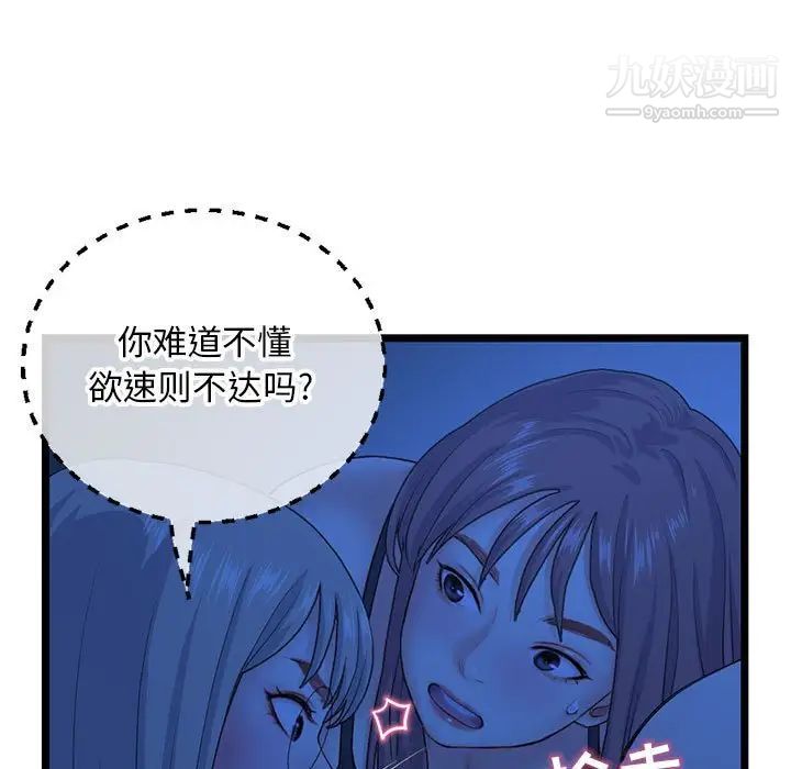 深夜网吧第26话