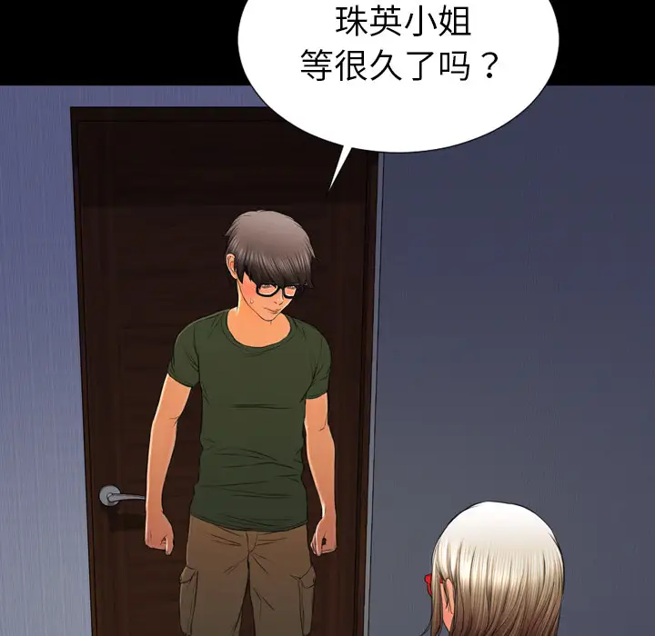 S商店的她第37话