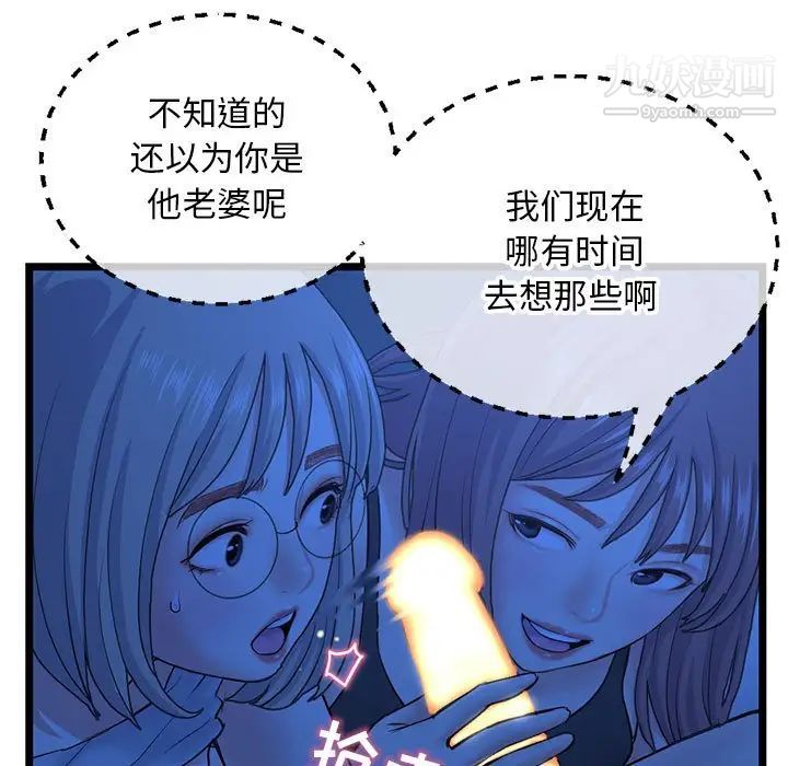 深夜网吧第26话