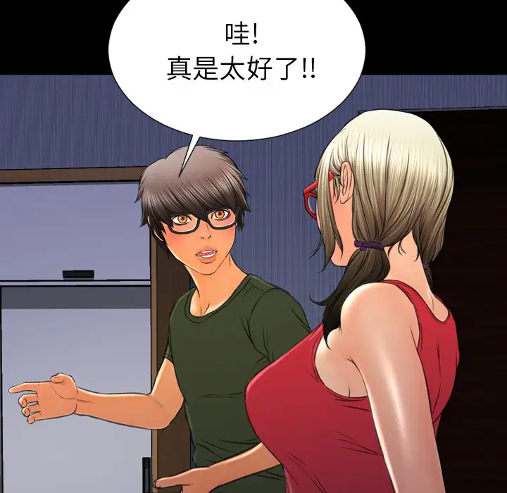 S商店的她第37话