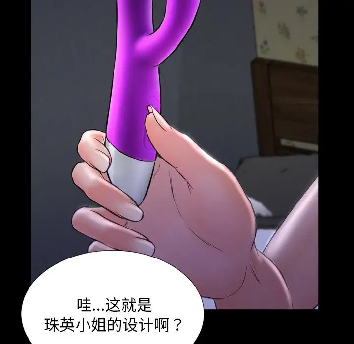 S商店的她第37话